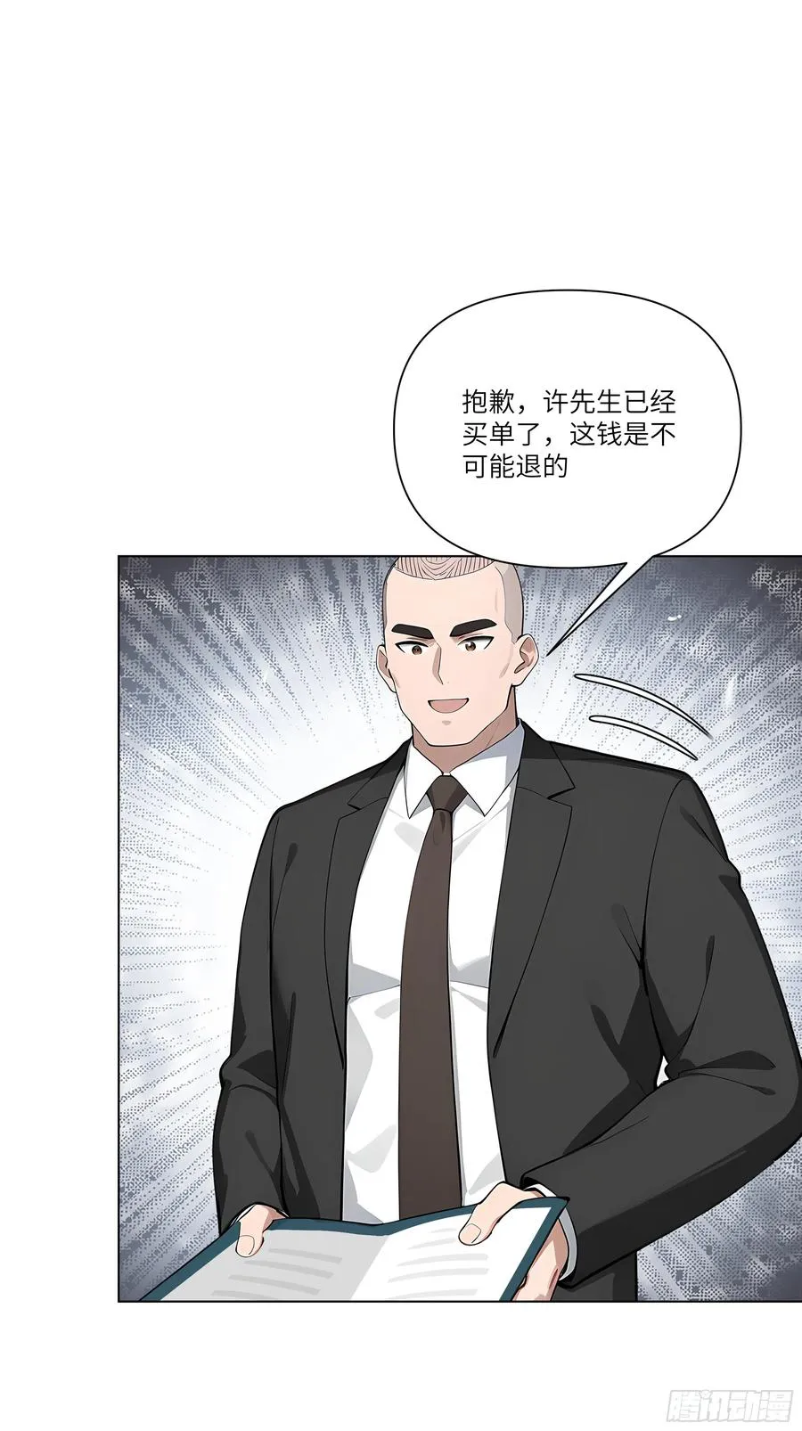 04 我只是一般有钱!71