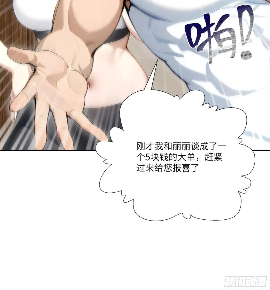 07 五毛的大单！68