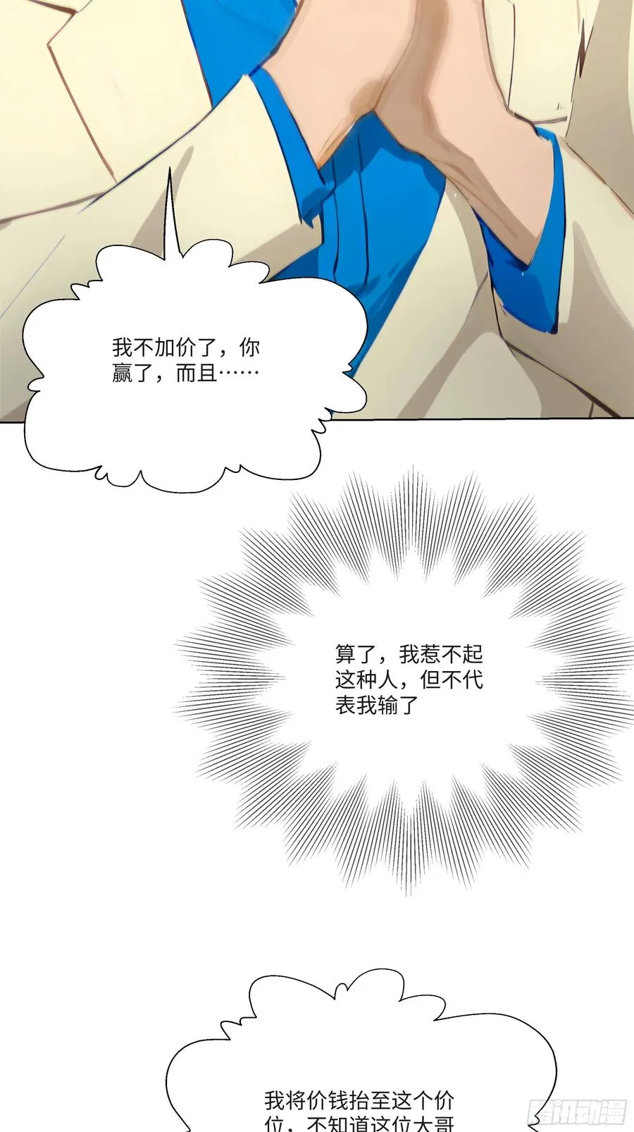 21 一百元吓死人！57