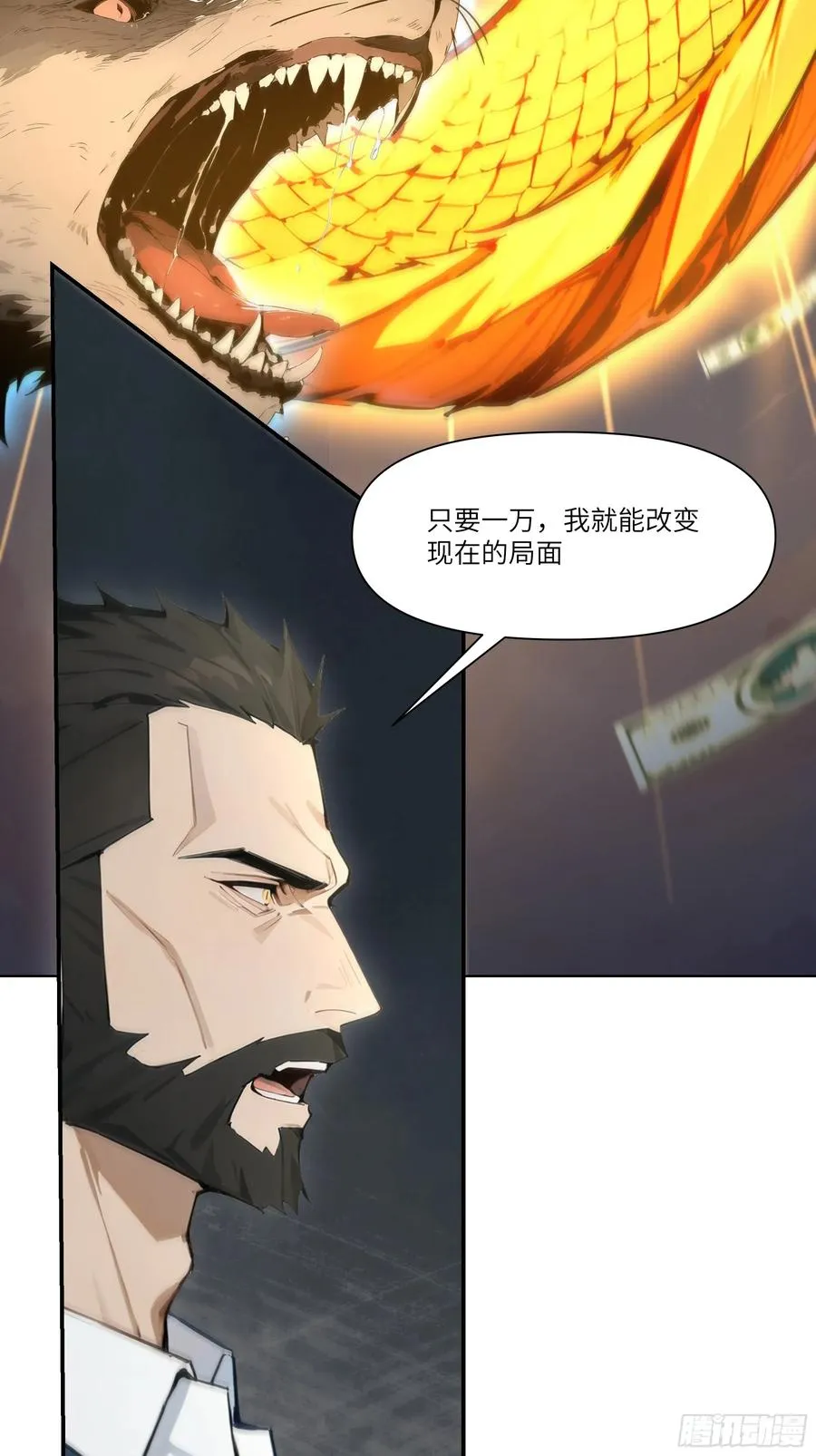 10 幕后老板14