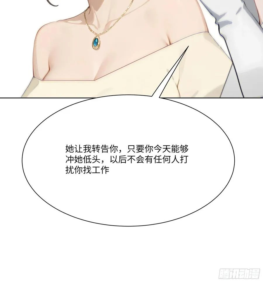 17 惹我女友的代价！20