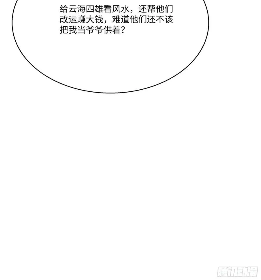 13 惹你一次，我打一次！79
