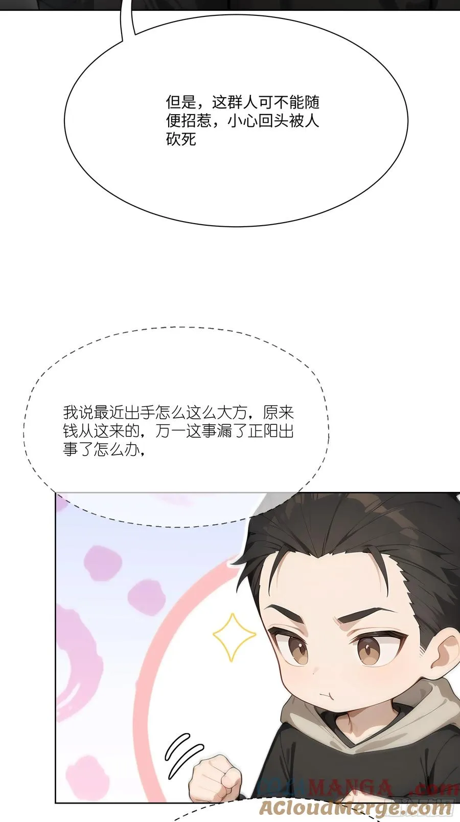 13 惹你一次，我打一次！81
