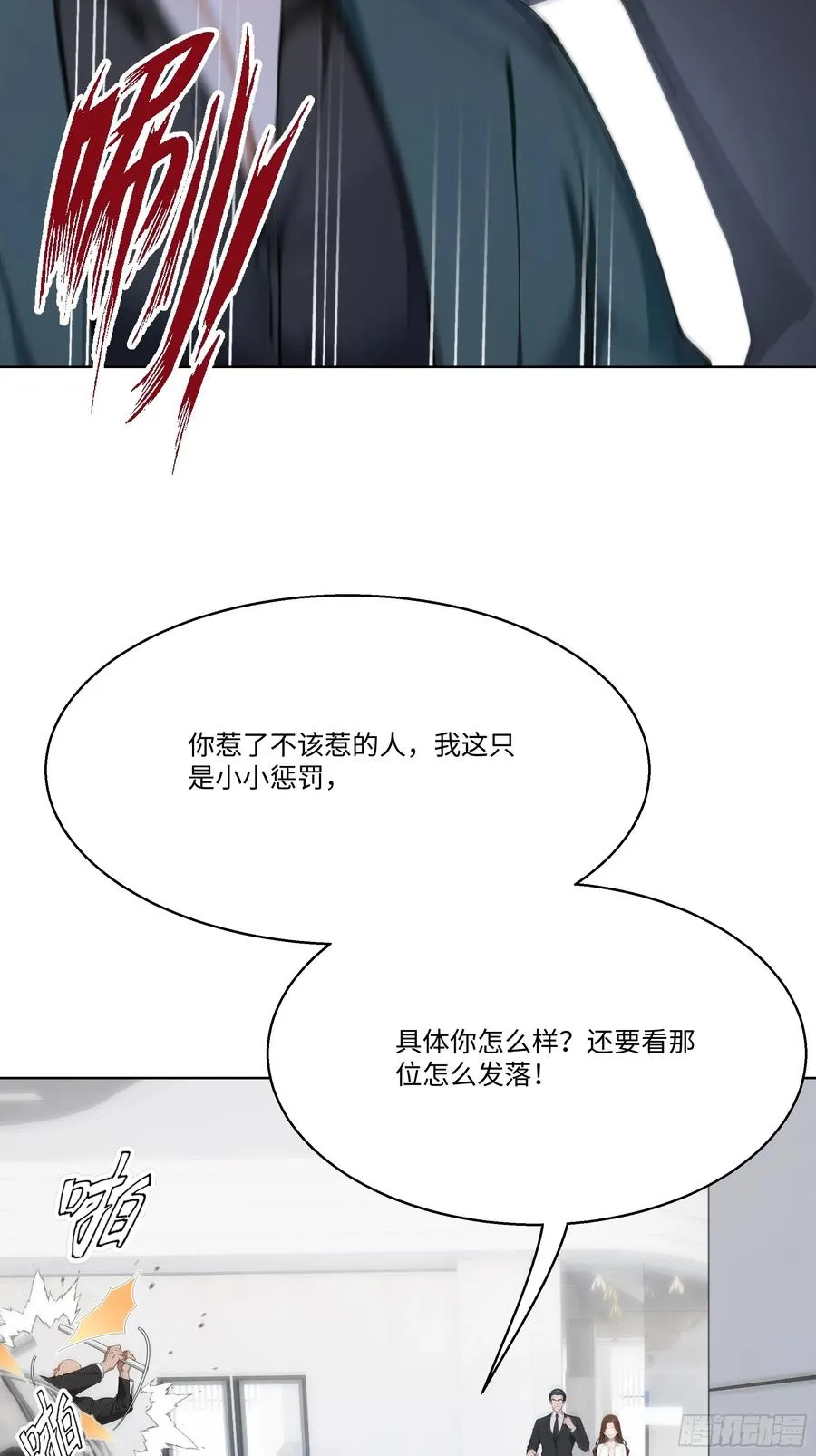 13 惹你一次，我打一次！26