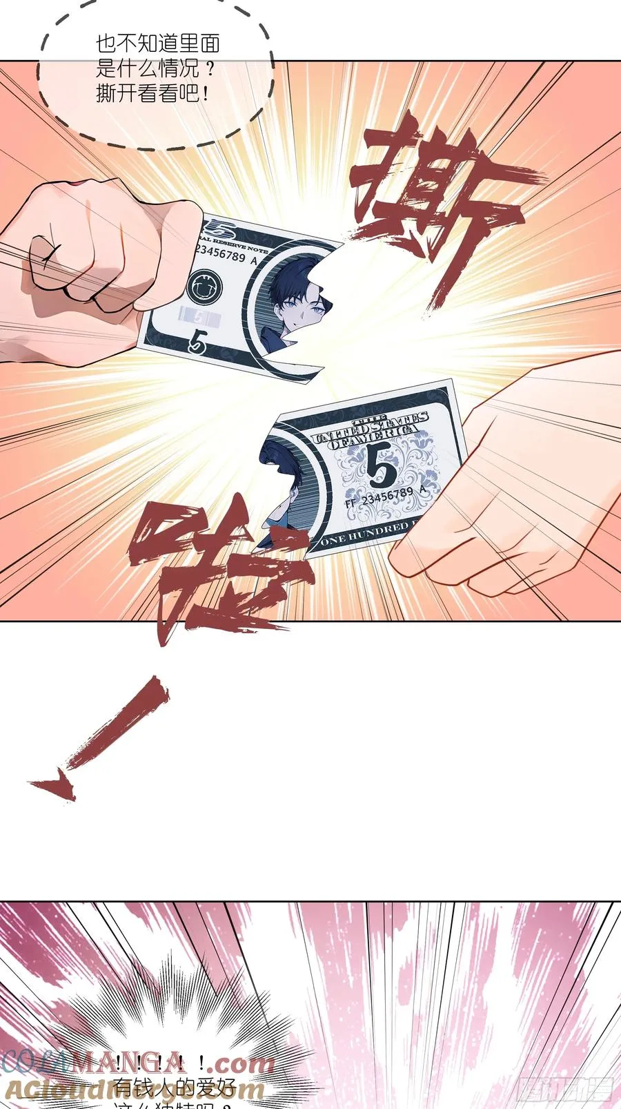 01 贬值百万新世界45