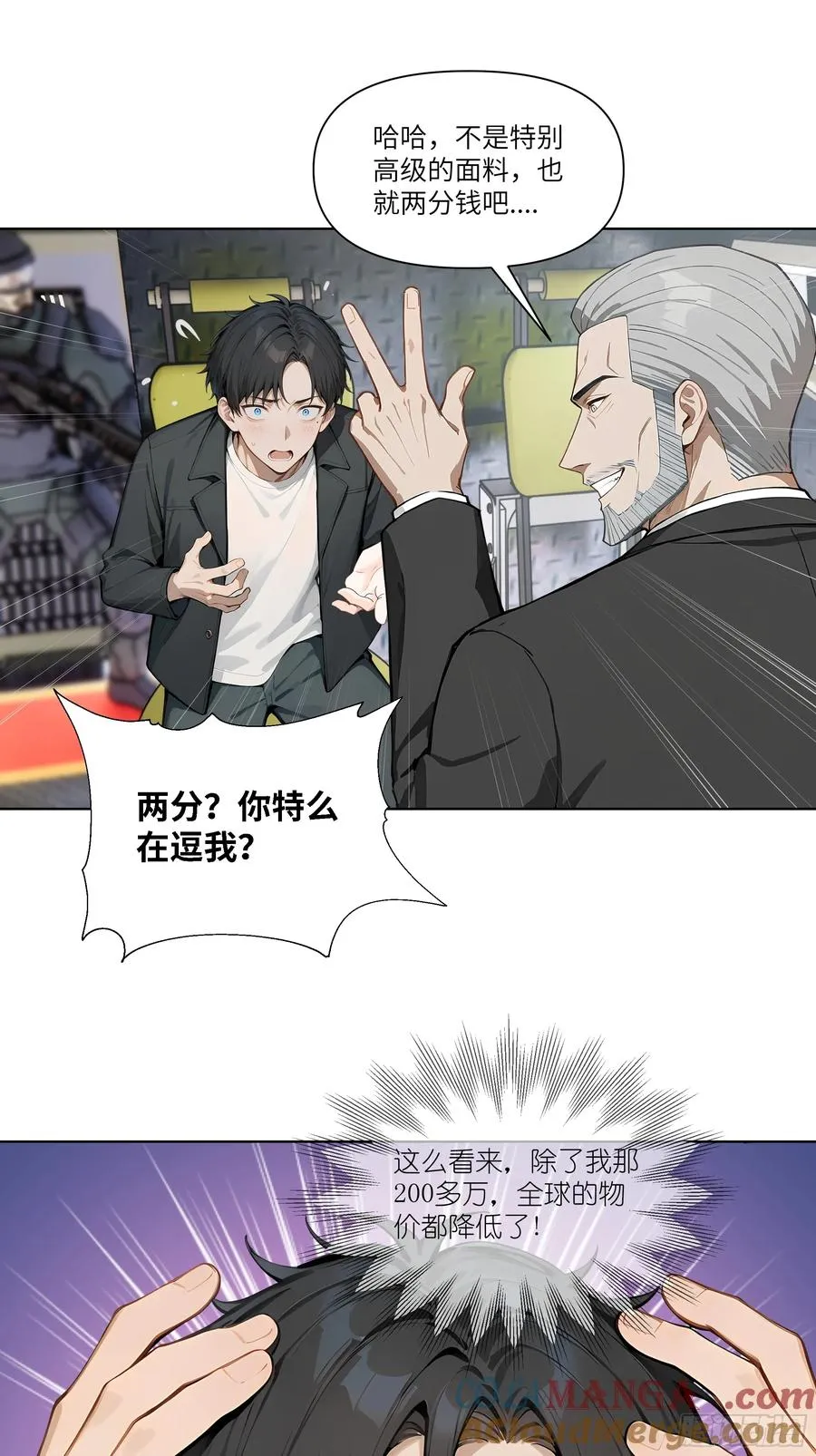 01 贬值百万新世界42