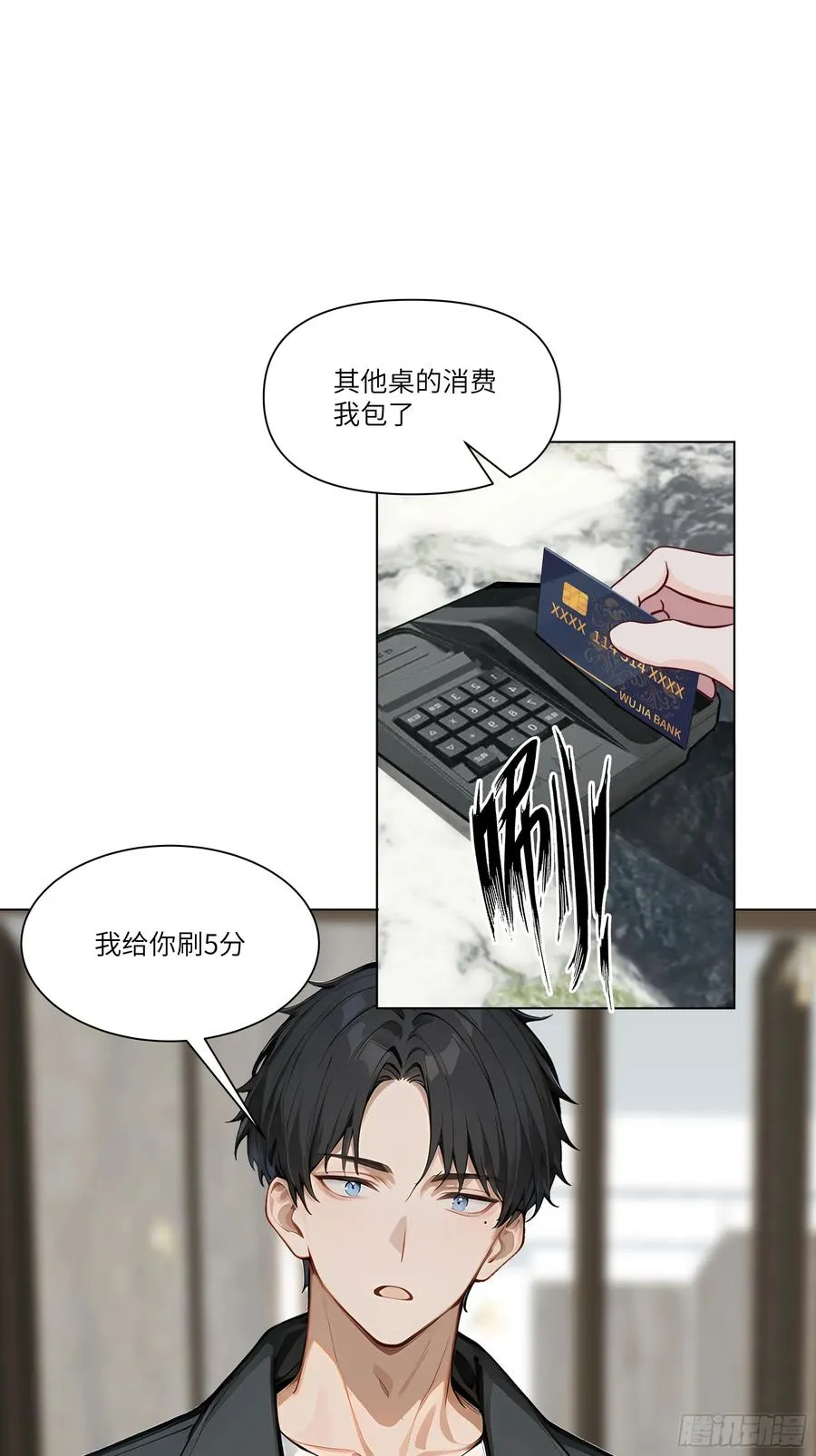 04 我只是一般有钱!56
