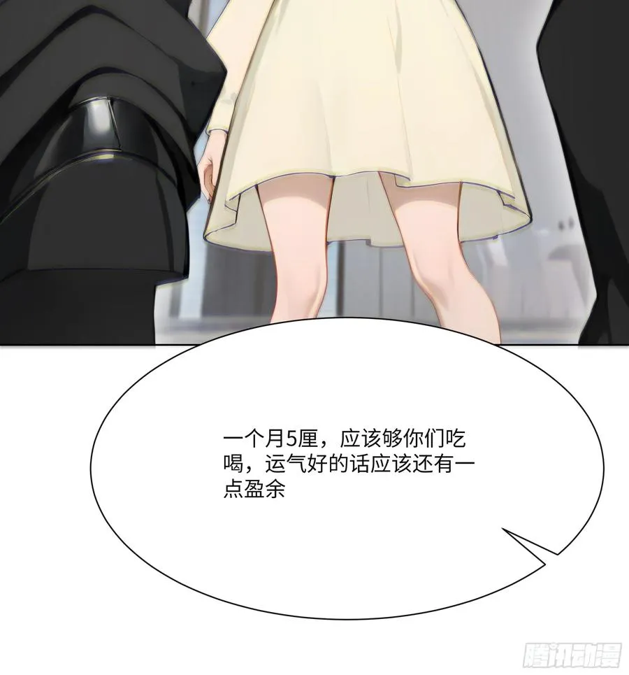 17 惹我女友的代价！61