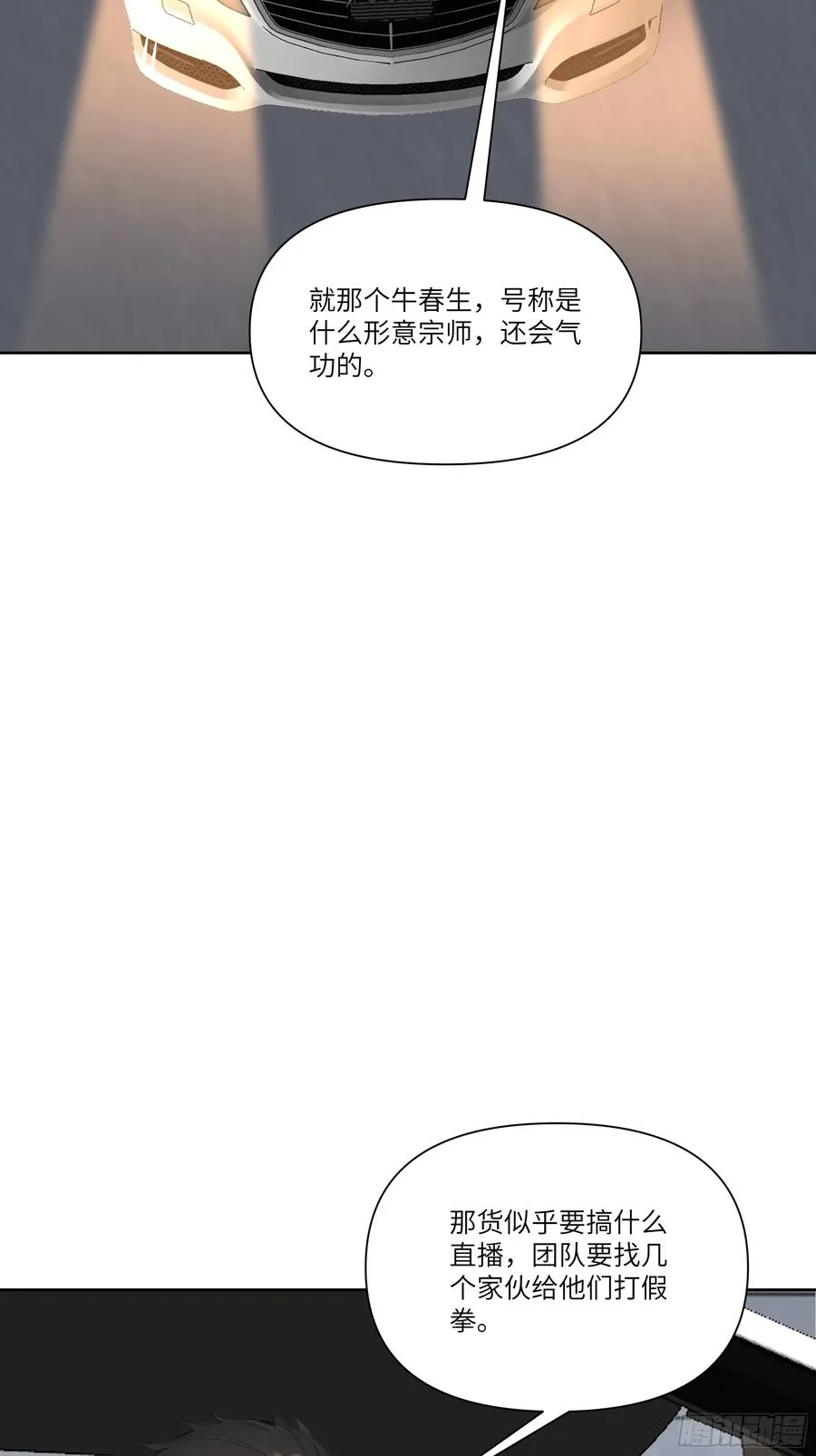 05 密谋19