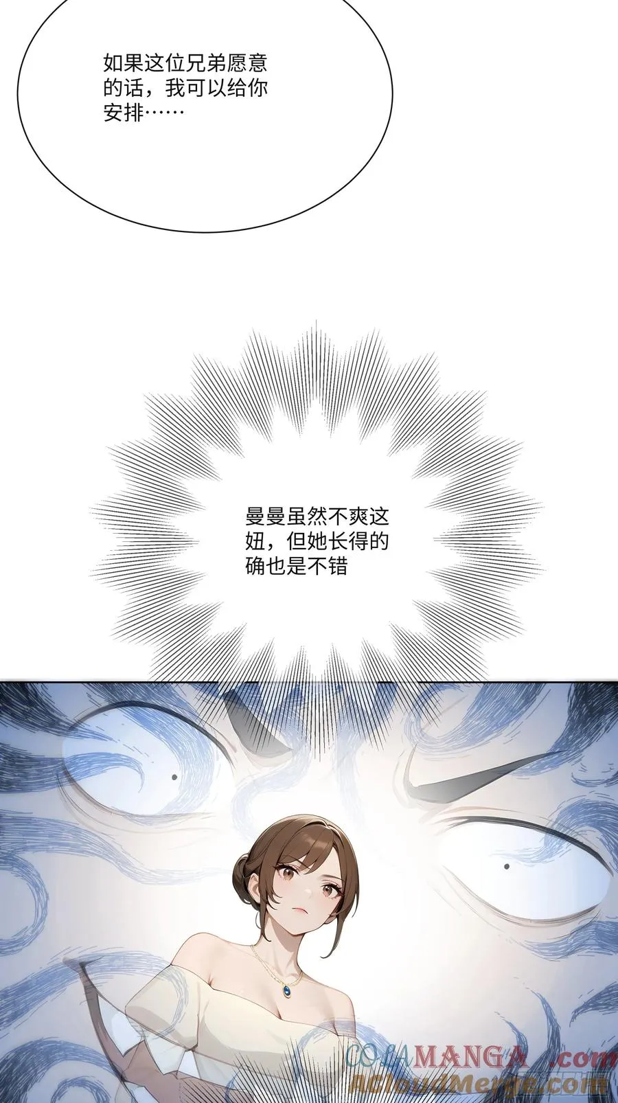 17 惹我女友的代价！57