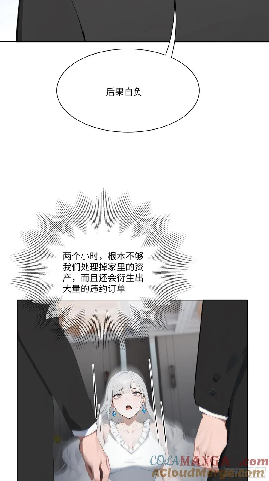 19 有钱人的烦恼63