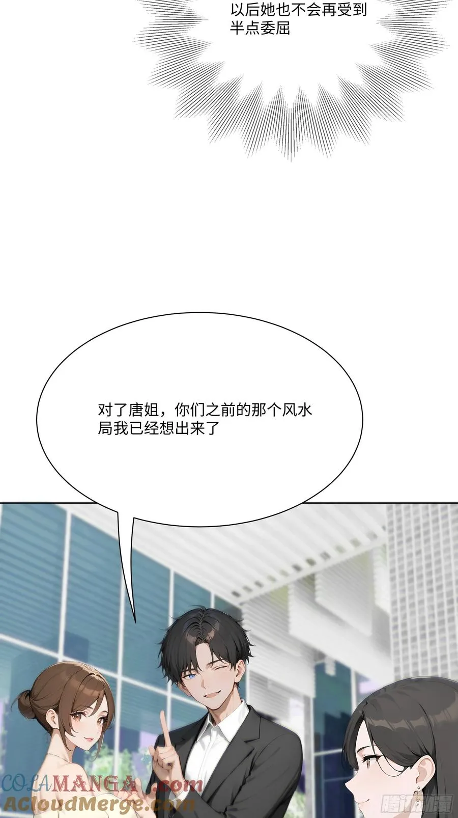 19 有钱人的烦恼69