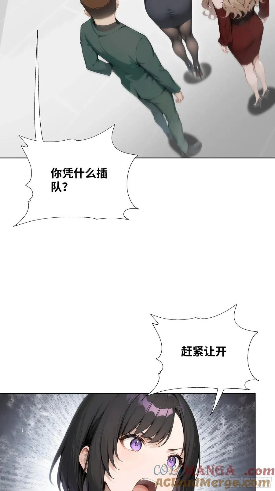 12 无能狂怒3