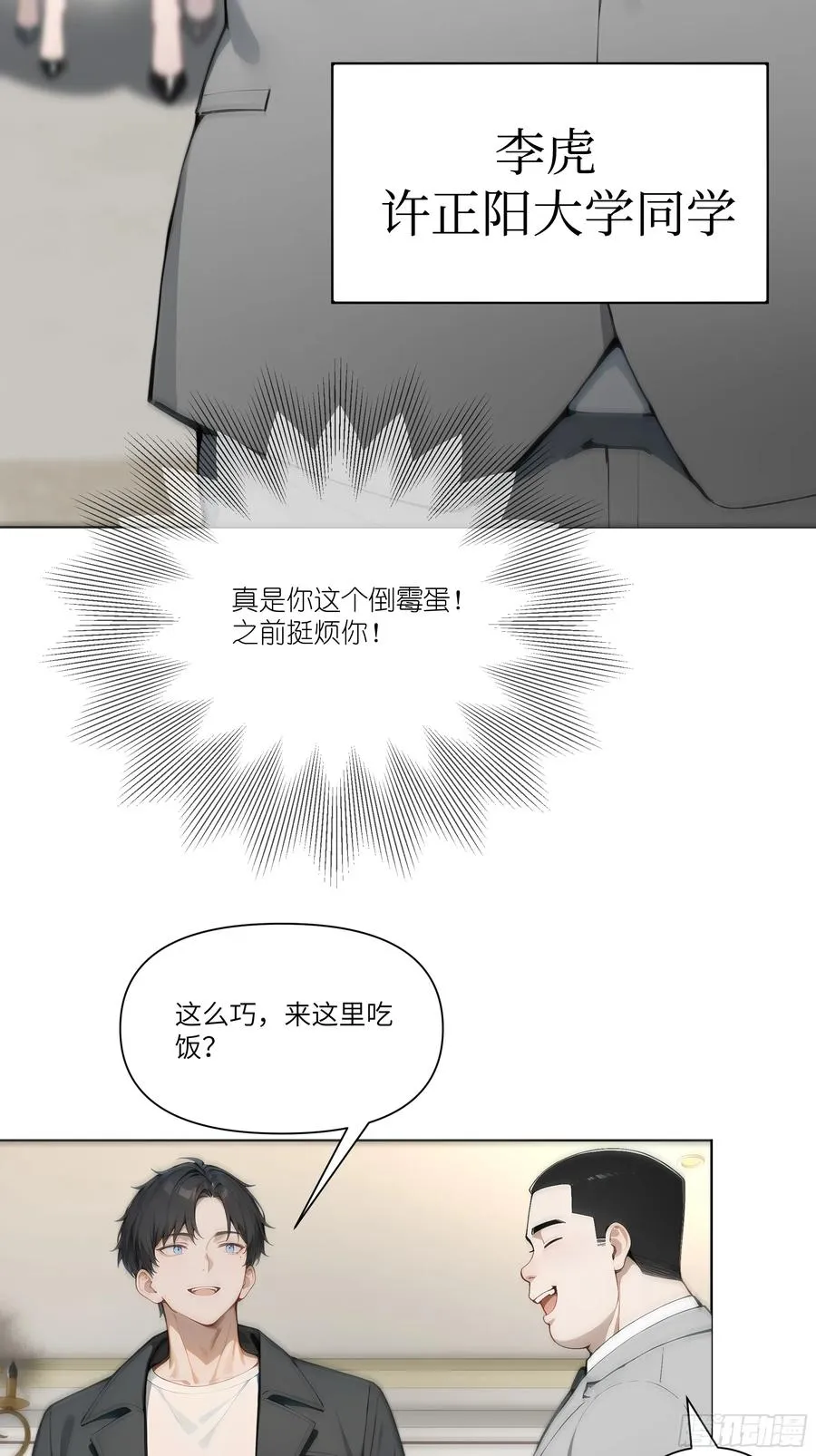 08 成宝拉反击！62
