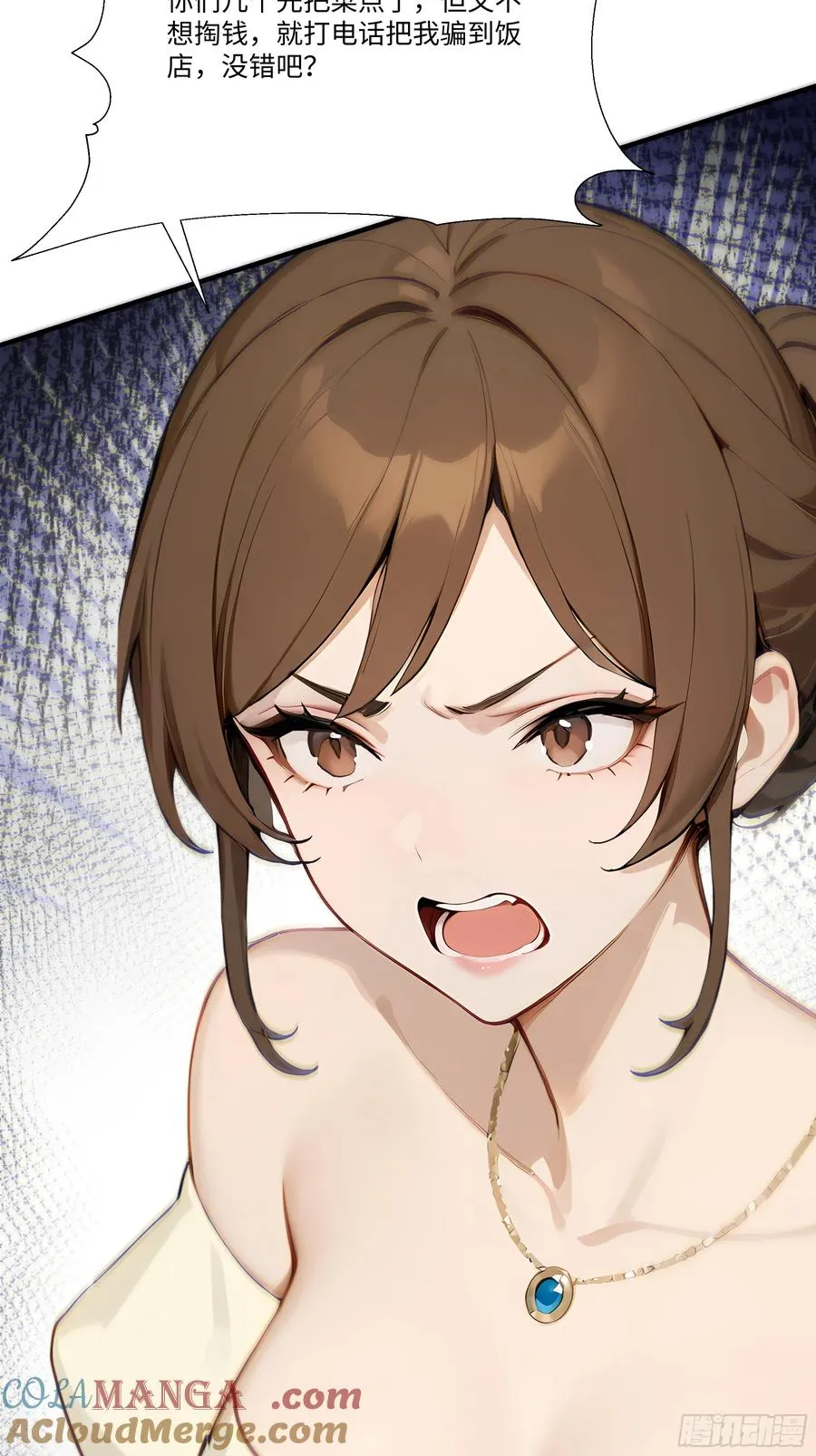 17 惹我女友的代价！12