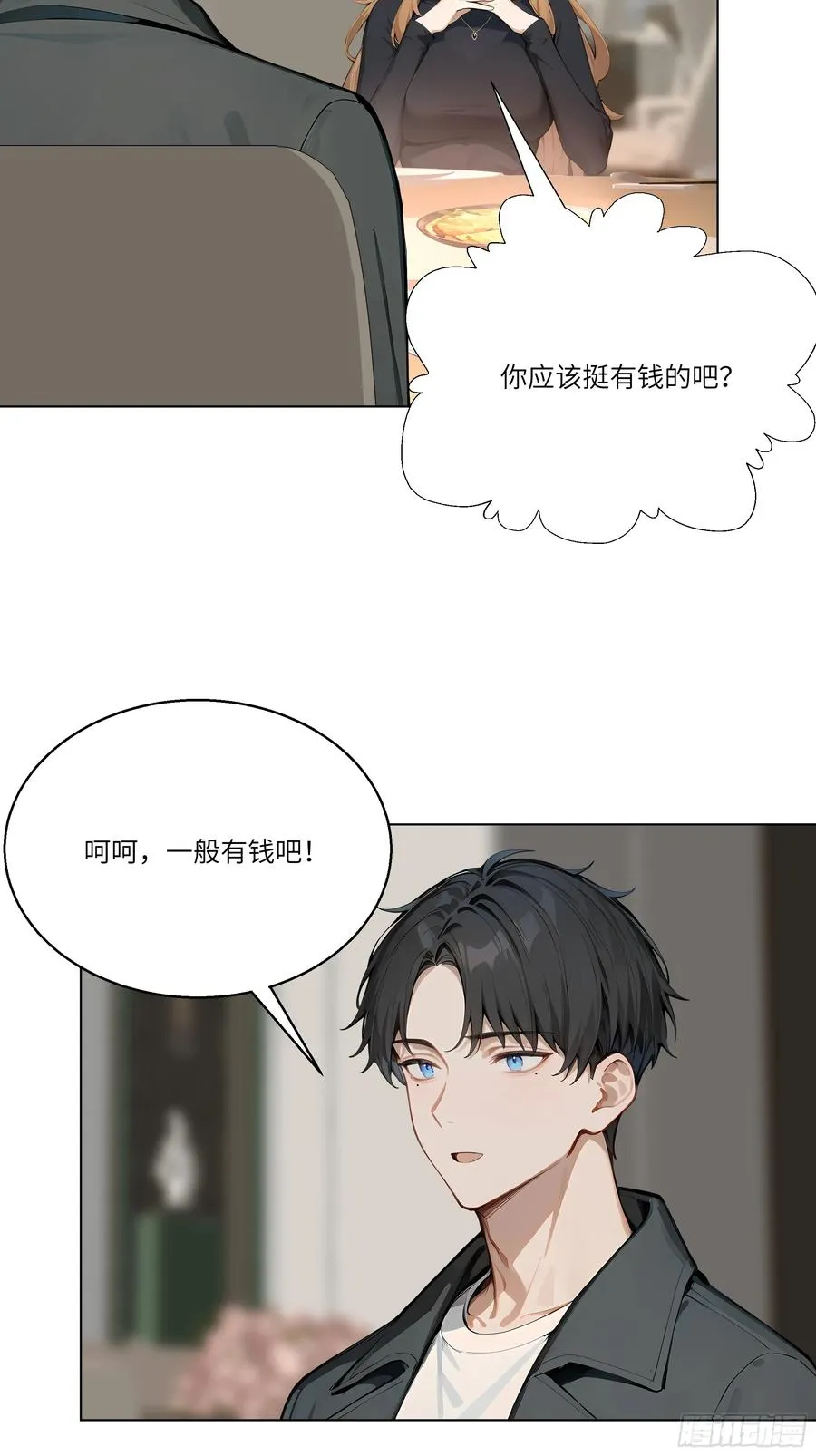 04 我只是一般有钱!26