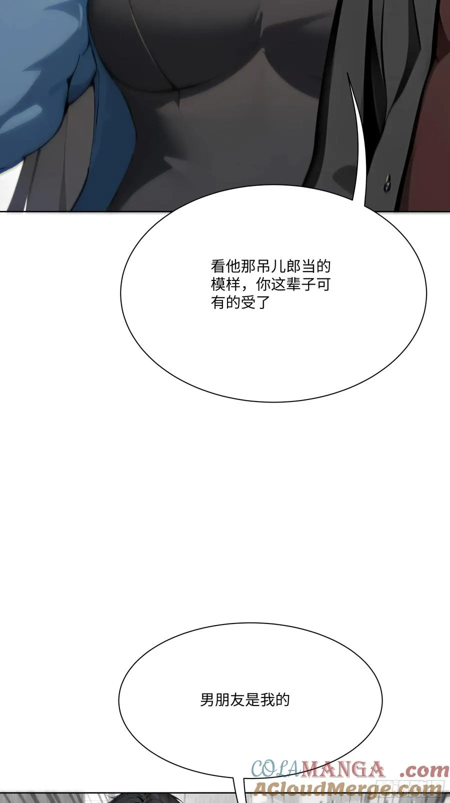 17 惹我女友的代价！51