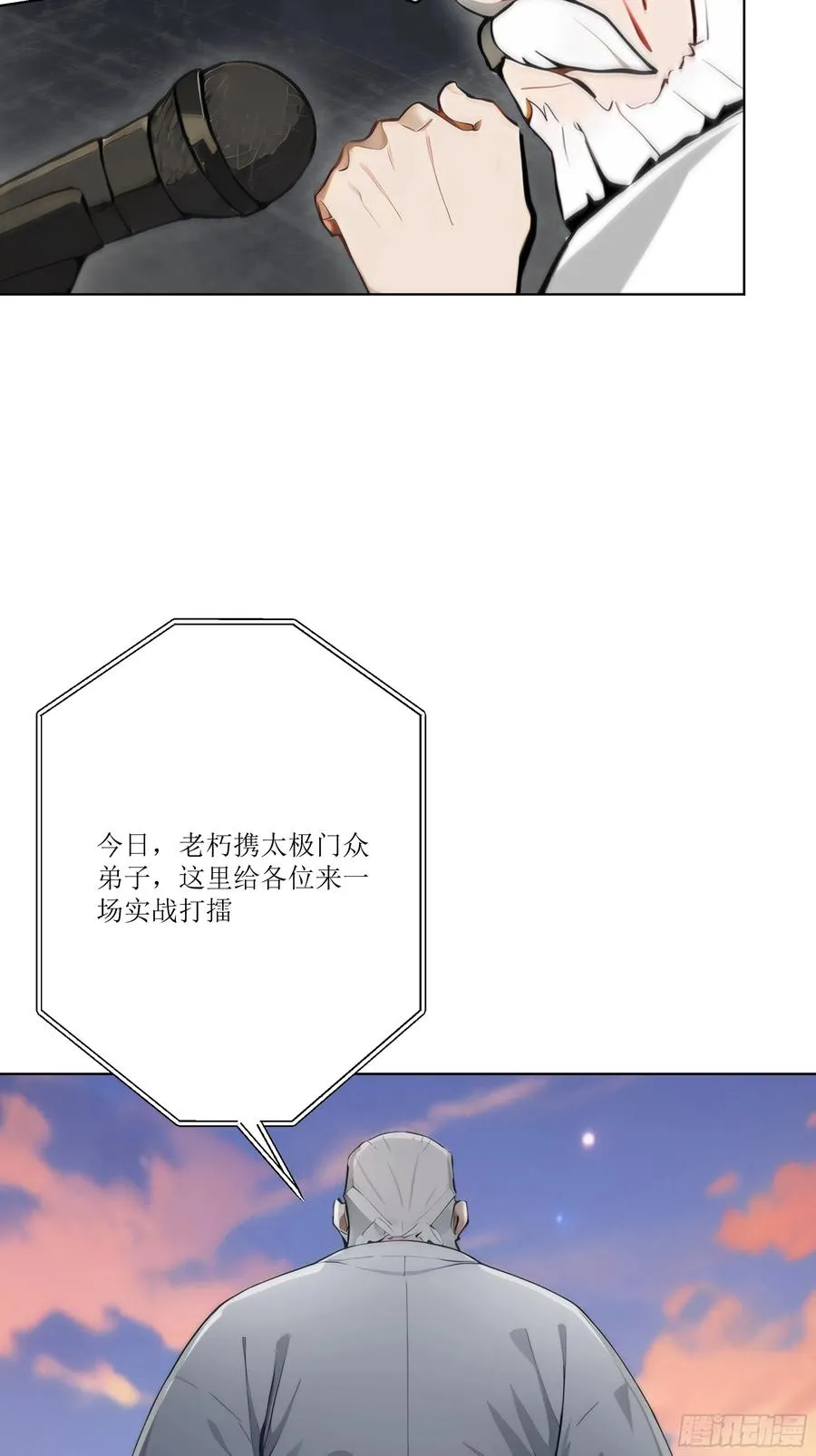 14 气功大师？16