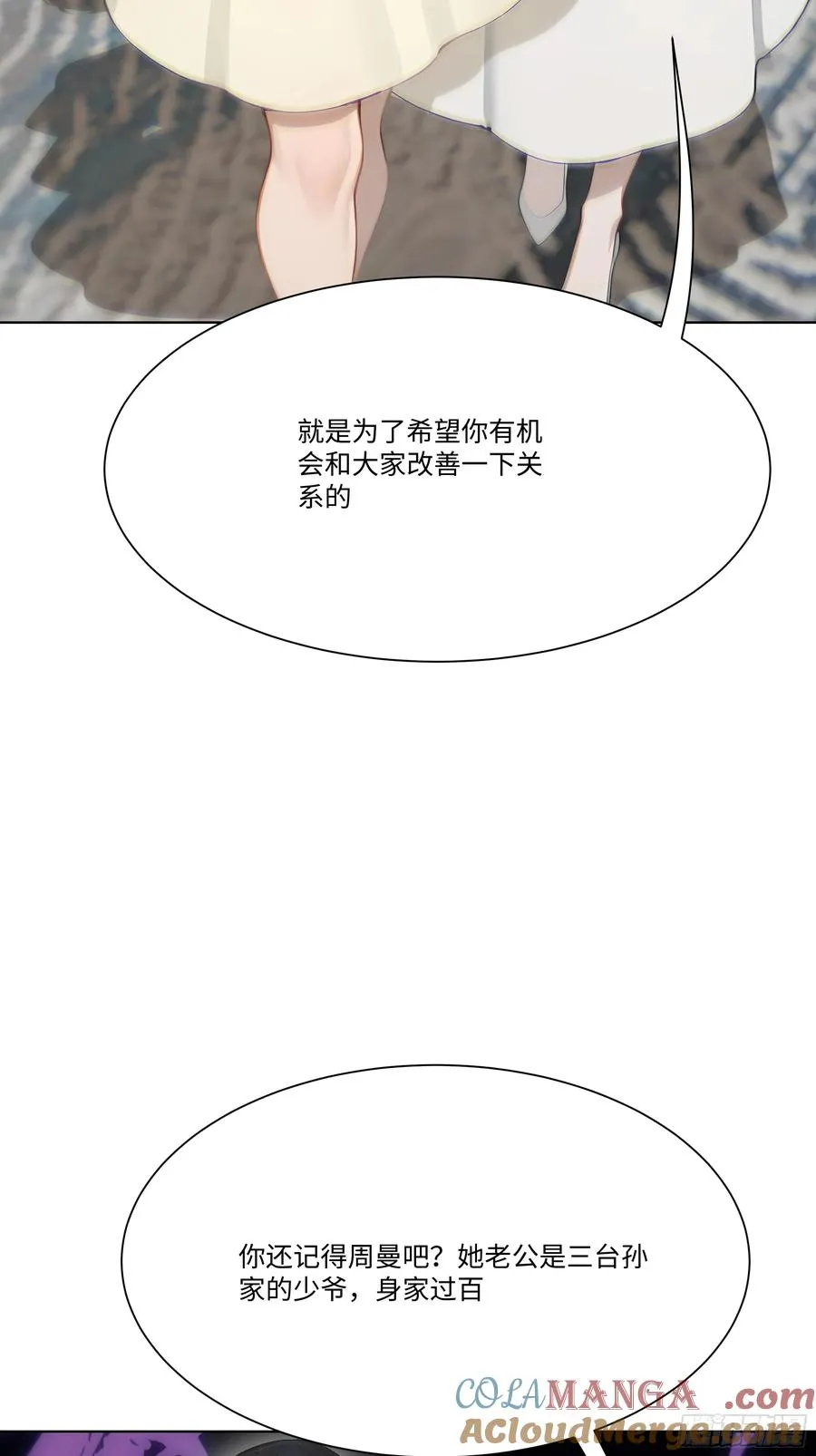 17 惹我女友的代价！18