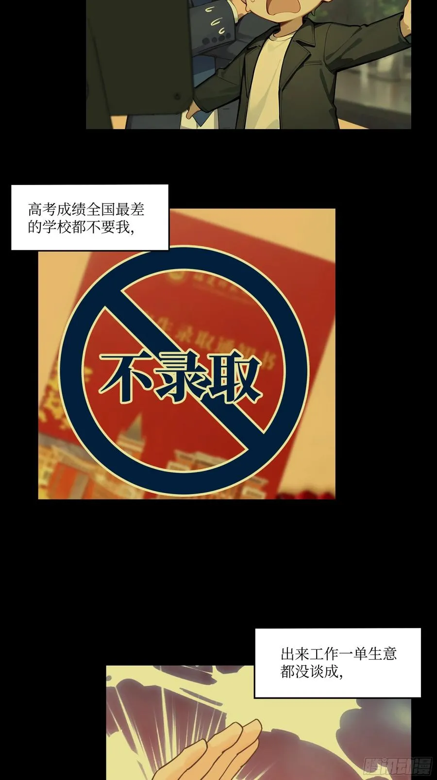 01 贬值百万新世界11