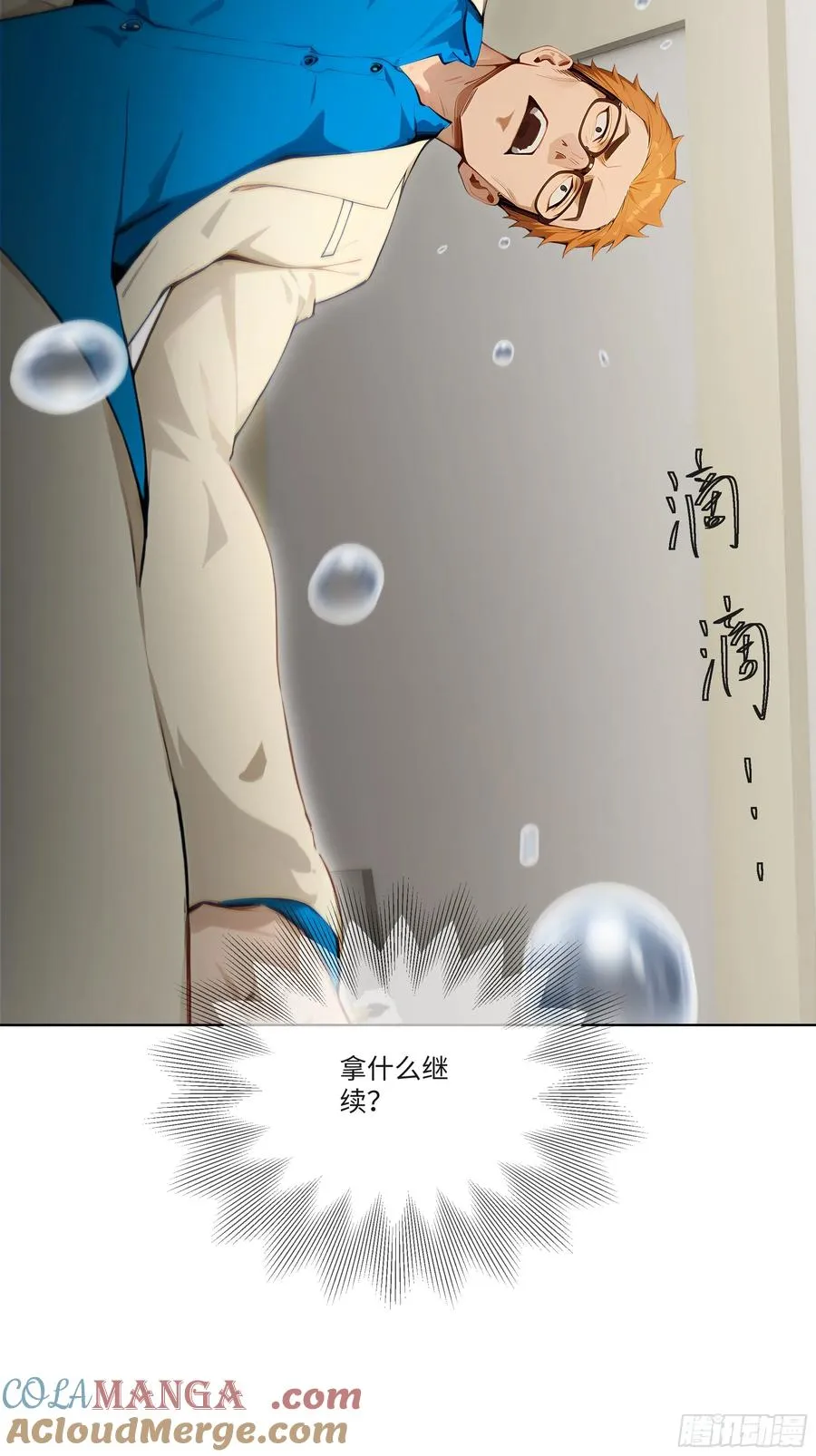 21 一百元吓死人！52