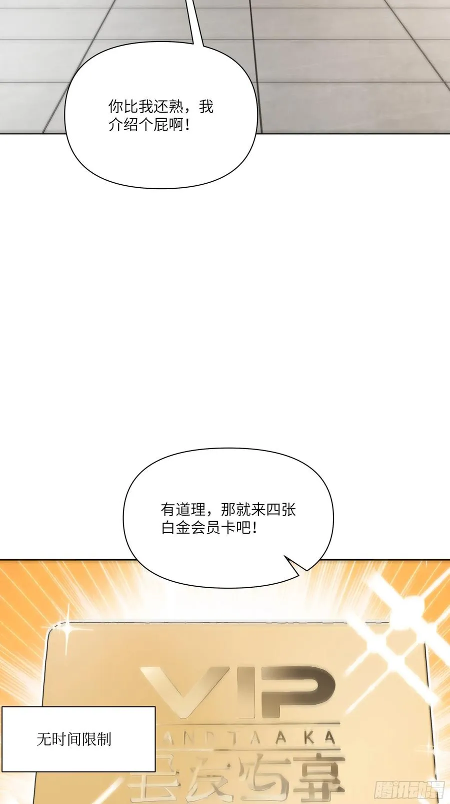 07 五毛的大单！5