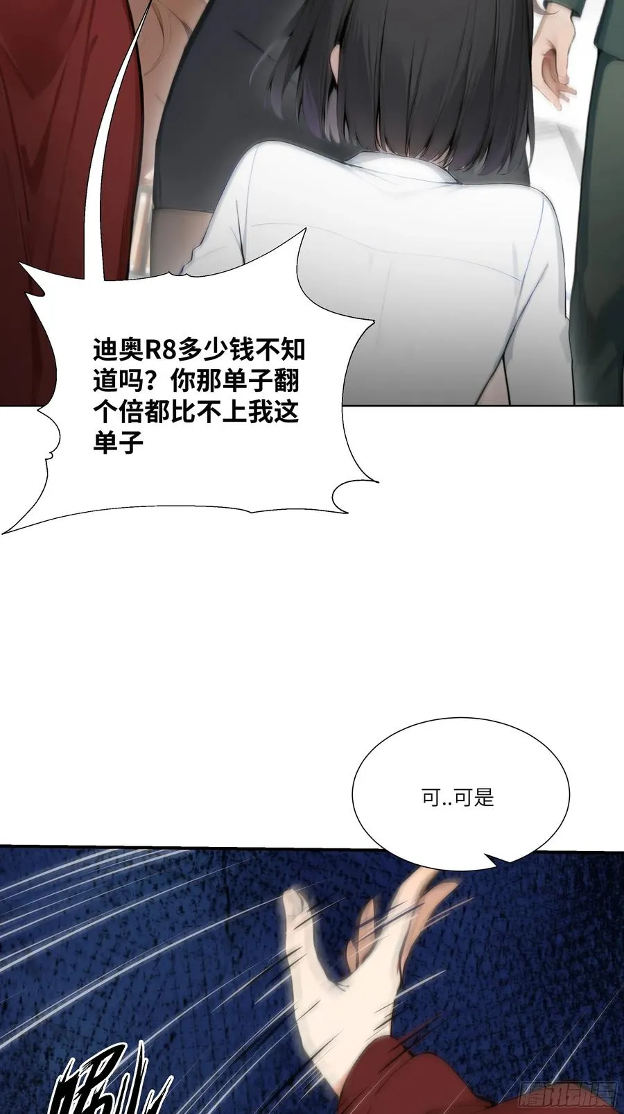 12 无能狂怒8