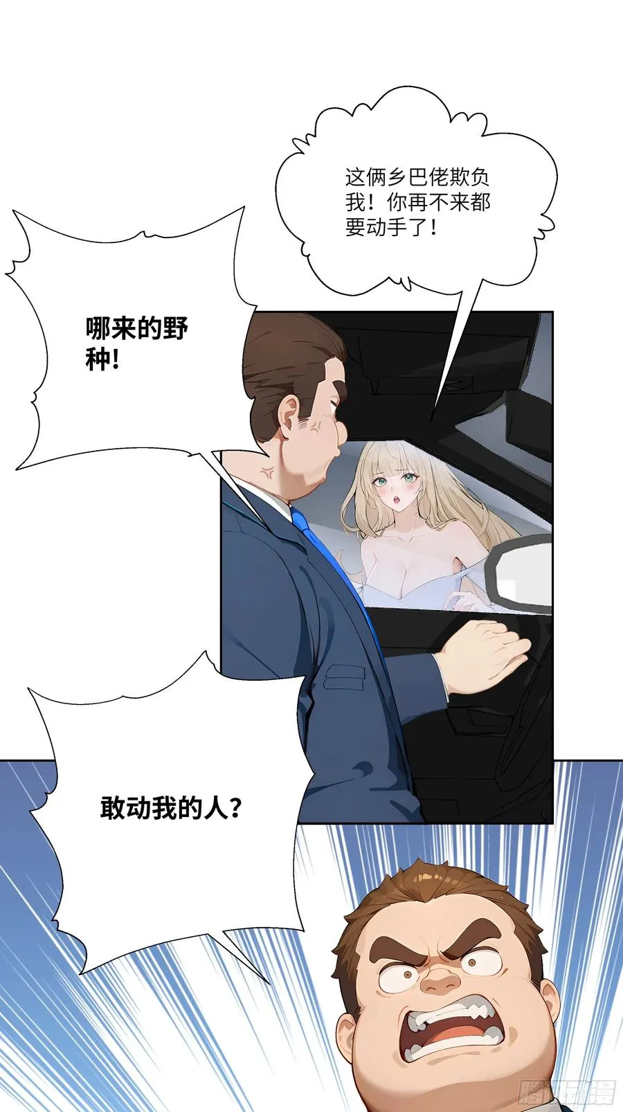 05 密谋68