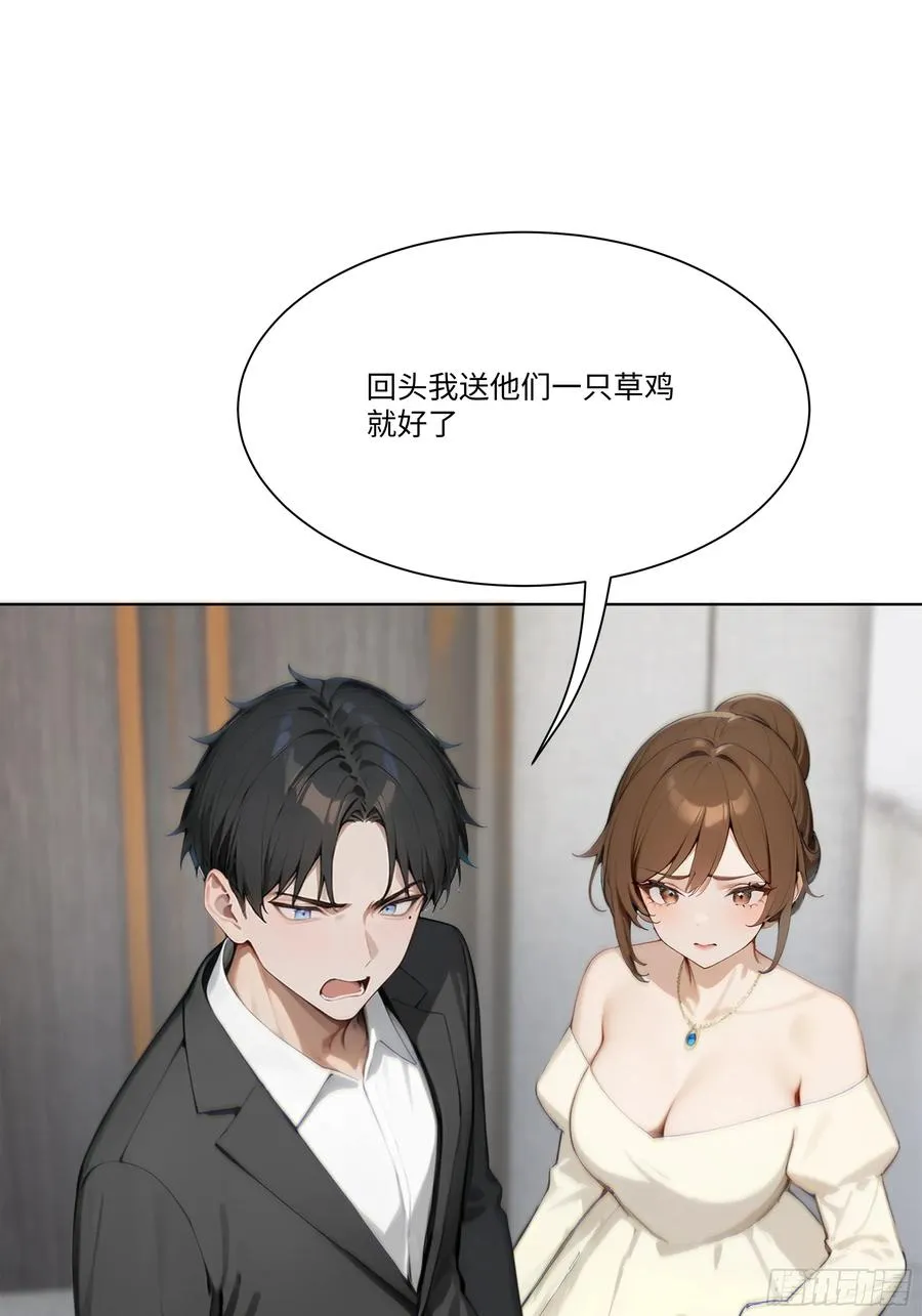 19 有钱人的烦恼23