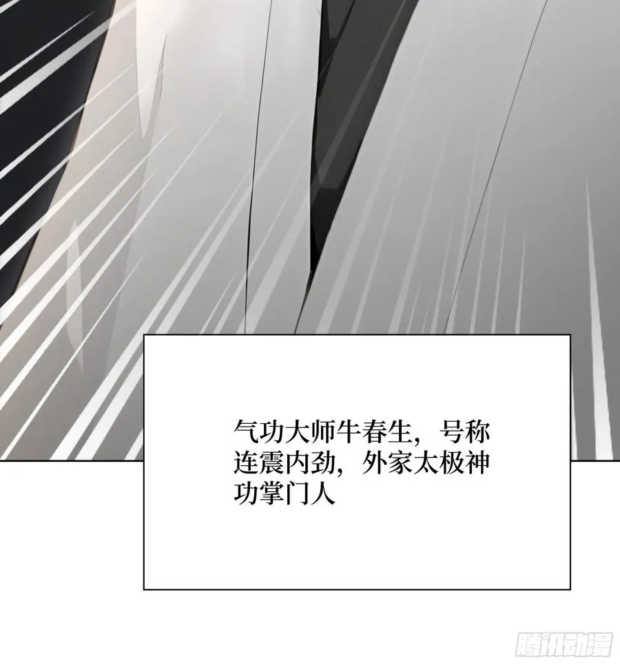 14 气功大师？13
