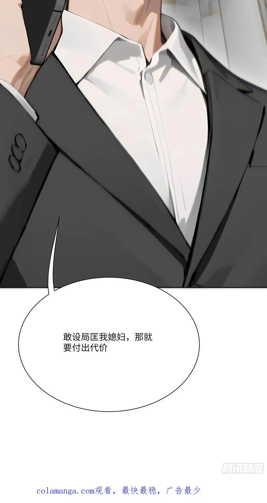 17 惹我女友的代价！76