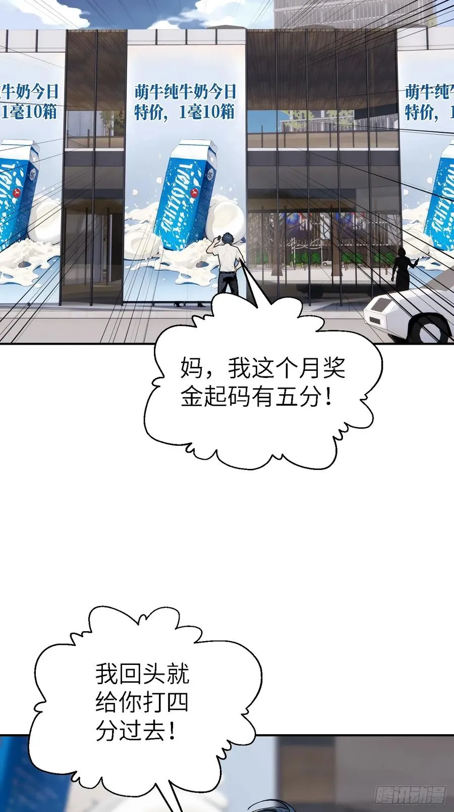 01 贬值百万新世界35
