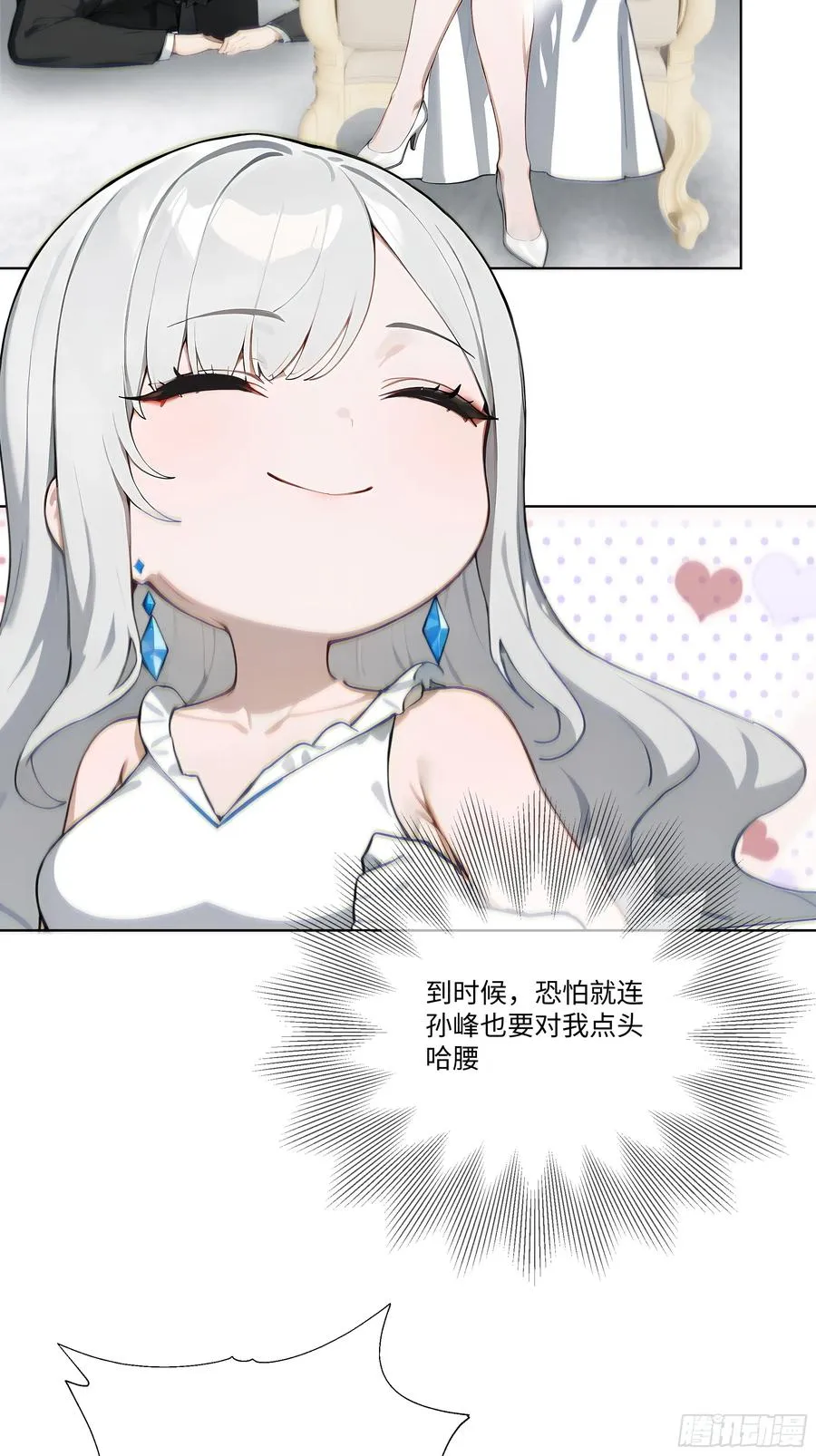 19 有钱人的烦恼32