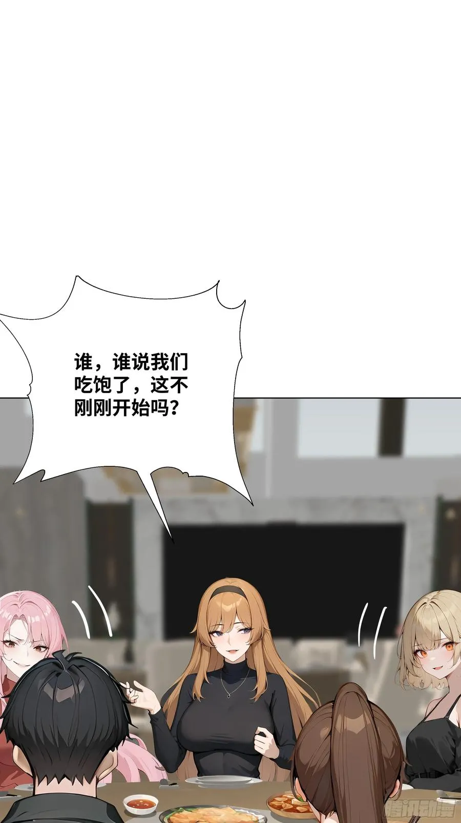 04 我只是一般有钱!29