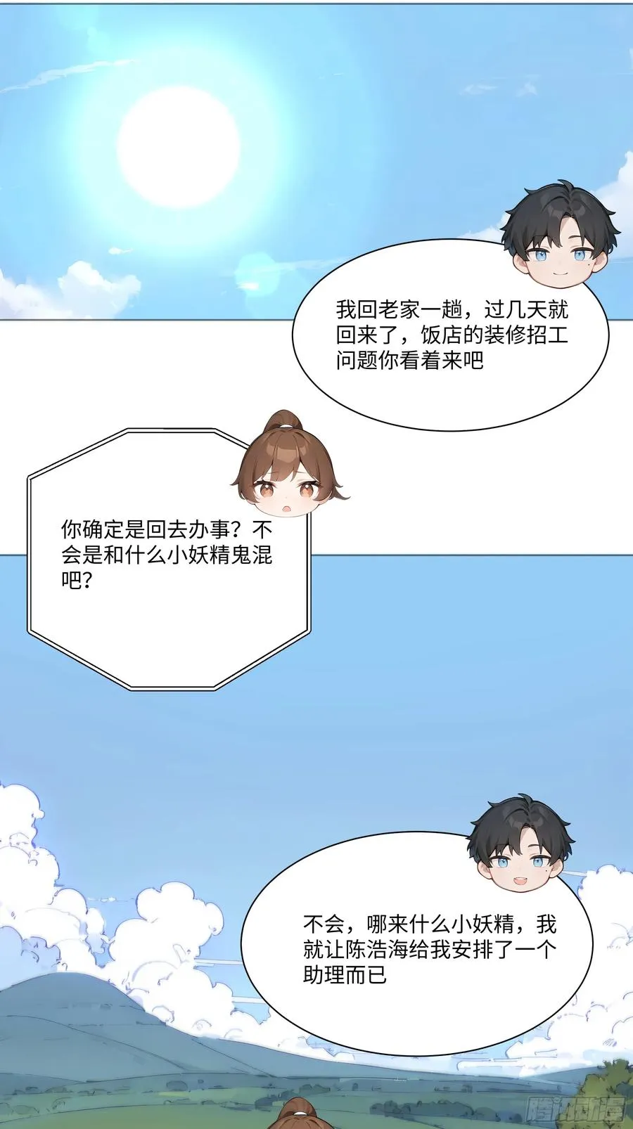 22 护君剑56