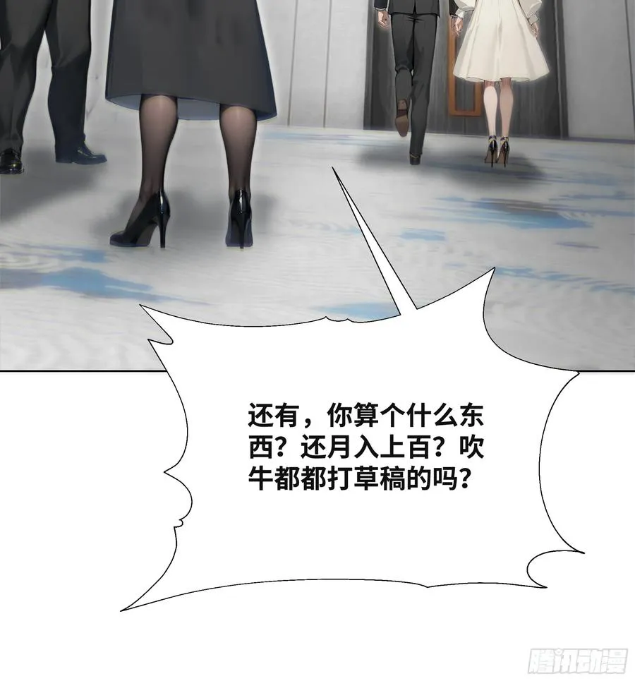 17 惹我女友的代价！67