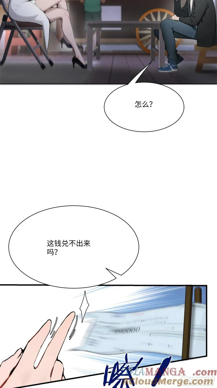 16 支票随便填？9