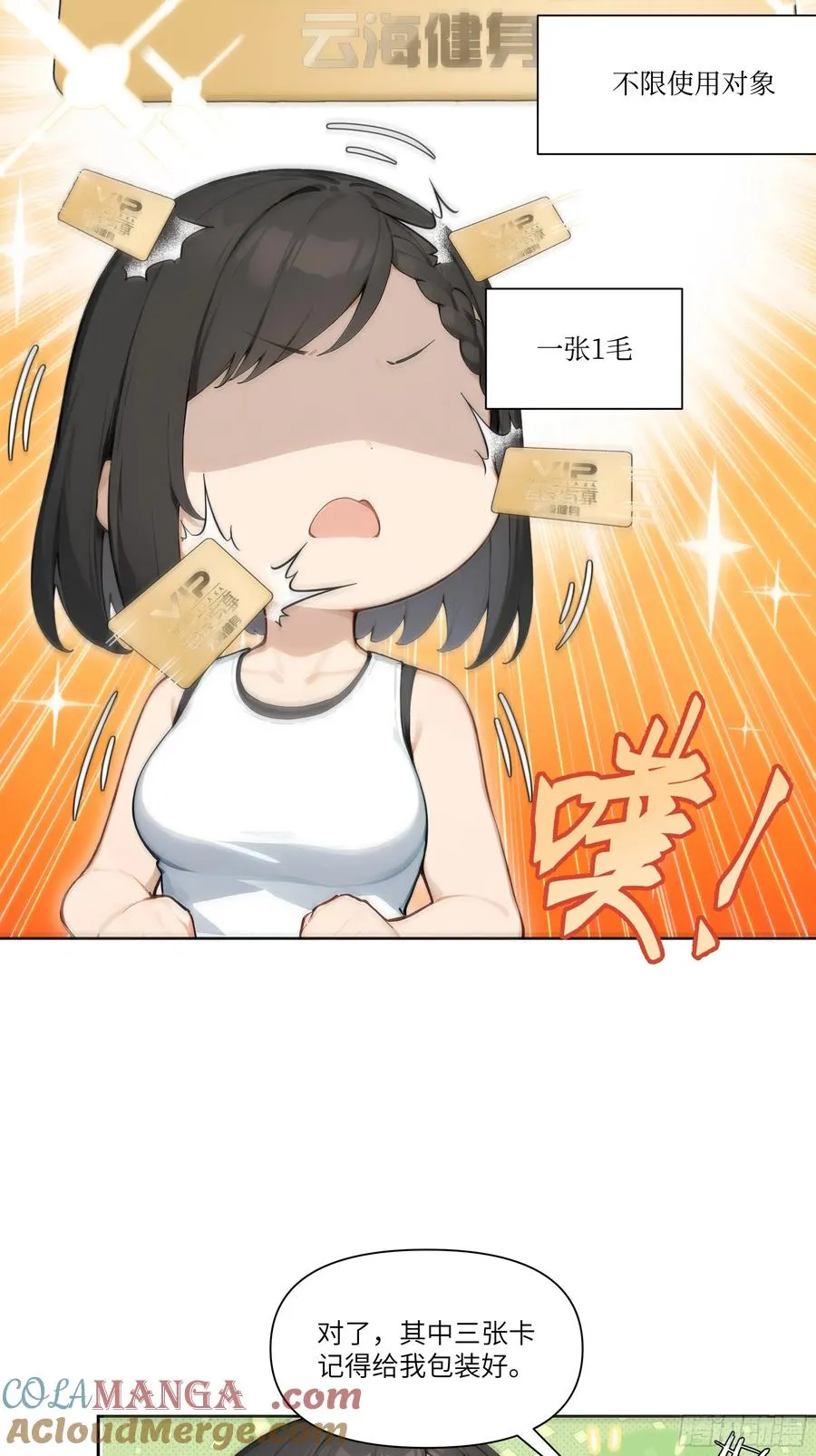 07 五毛的大单！6