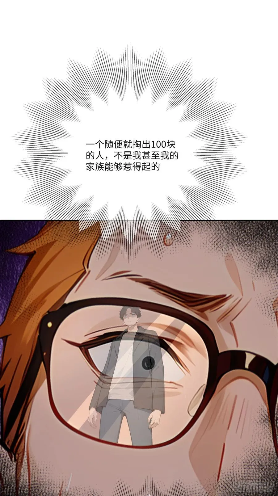 21 一百元吓死人！83
