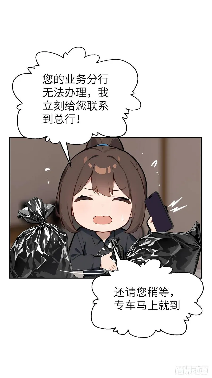 01 贬值百万新世界26