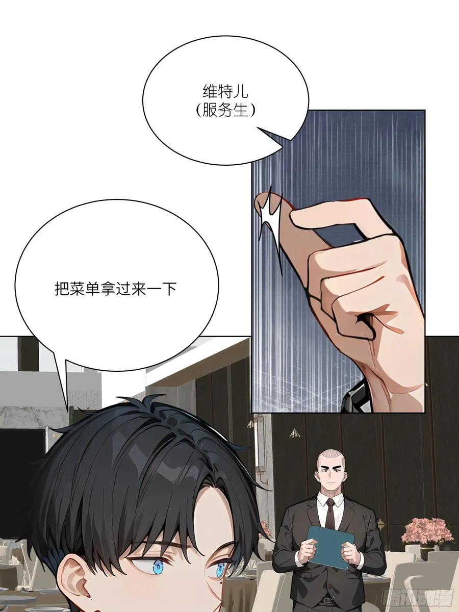 04 我只是一般有钱!34
