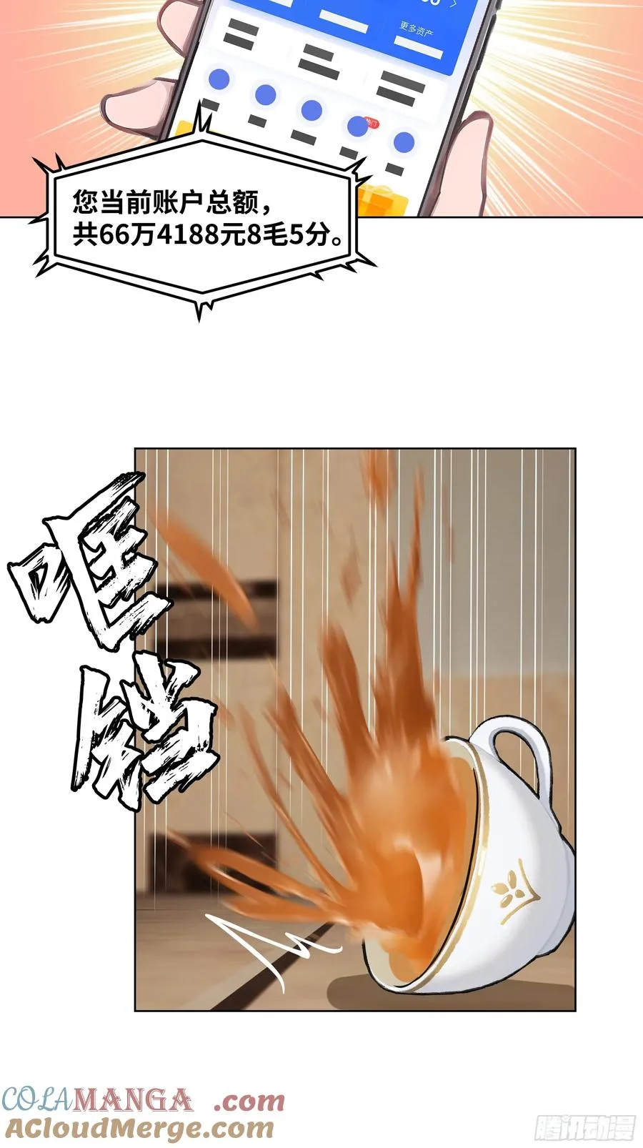 01 贬值百万新世界60
