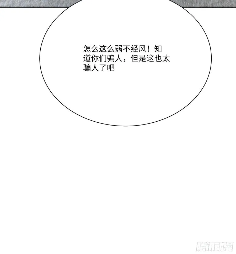 14 气功大师？49
