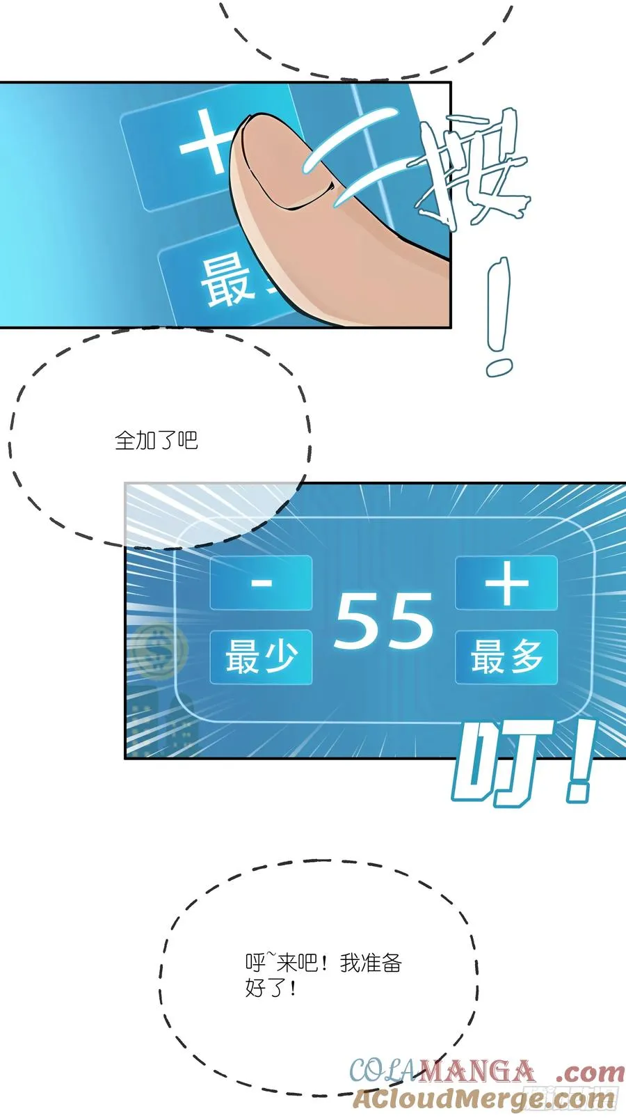06 技能点升级48