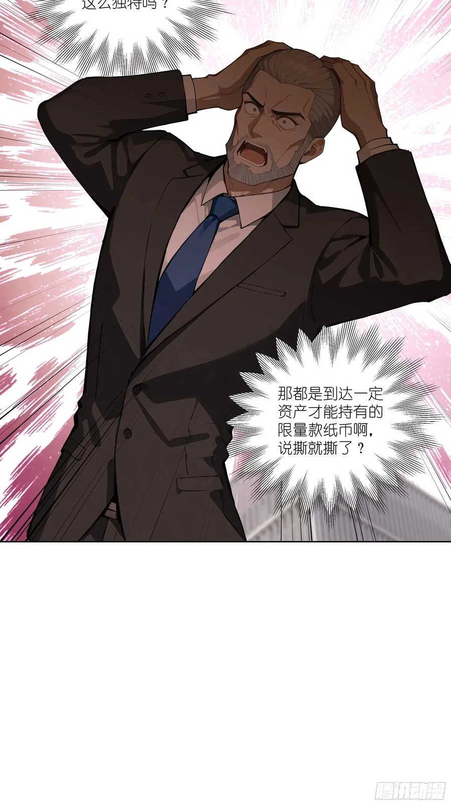 01 贬值百万新世界46