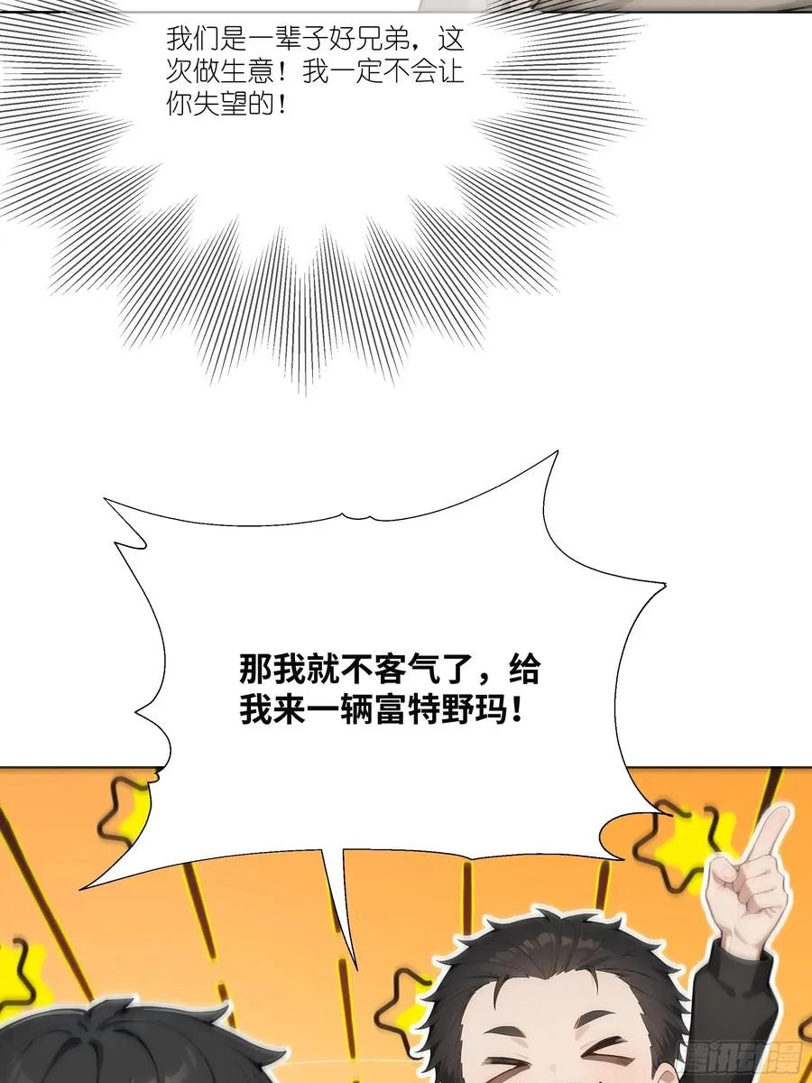 11 好兄弟，讲义气！76