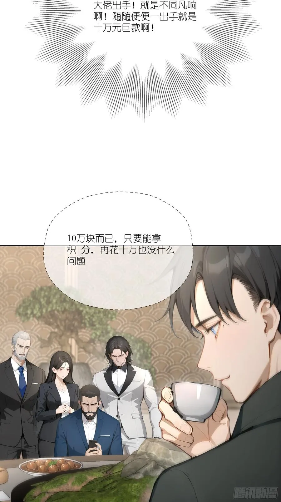 10 幕后老板34