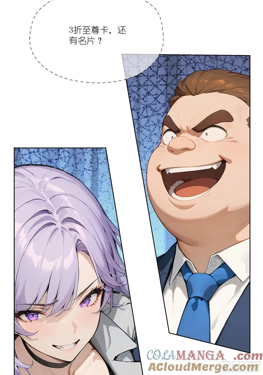 03 超至尊会员！24