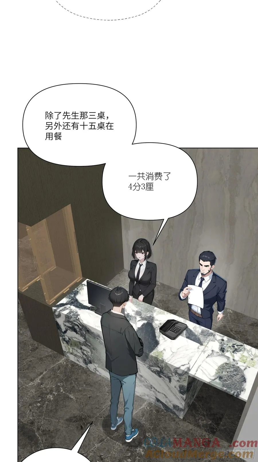 04 我只是一般有钱!54