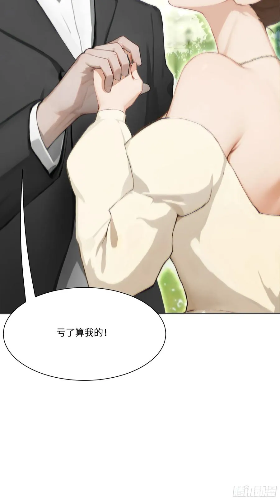 19 有钱人的烦恼83